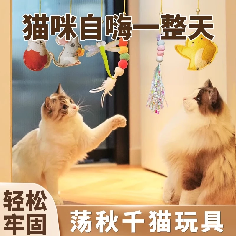 逗猫棒带绳门口悬挂式逗猫棒猫咪自嗨玩具弹力绳荡秋千挂门式玩具