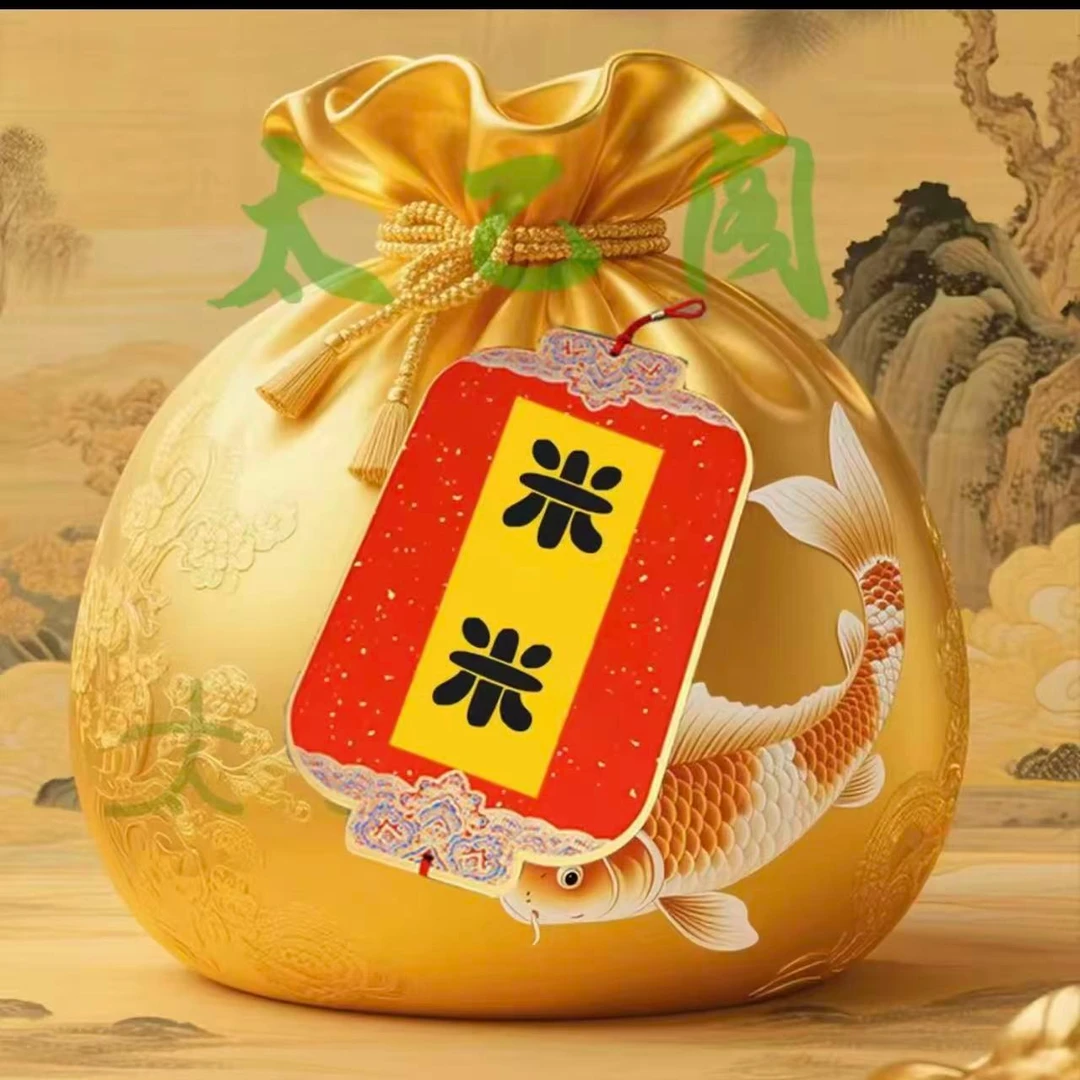 3号米不够花【师傅推荐】聚米偏偏爱上你生肖挂饰福袋