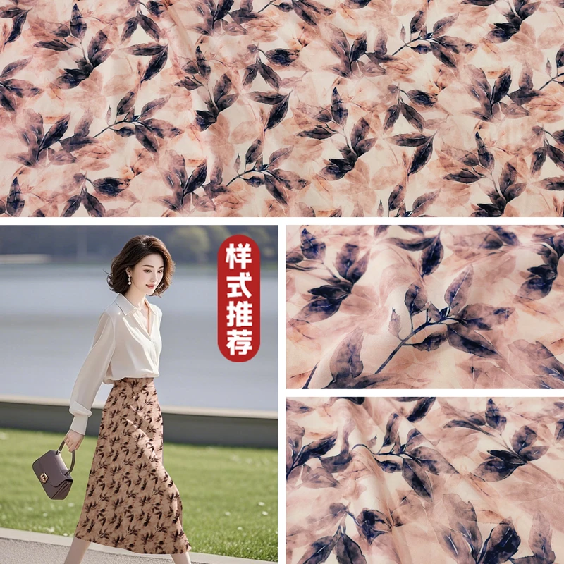 叶舞卡其 蚕香棉绸布料 垂顺凉爽人造棉绸绵绸夏季服装连衣裙面料