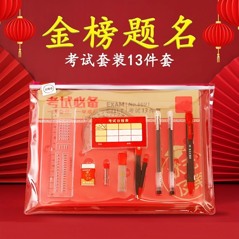 考试套装高考中考专用文具全套考试用具2b铅笔套装学生文具
