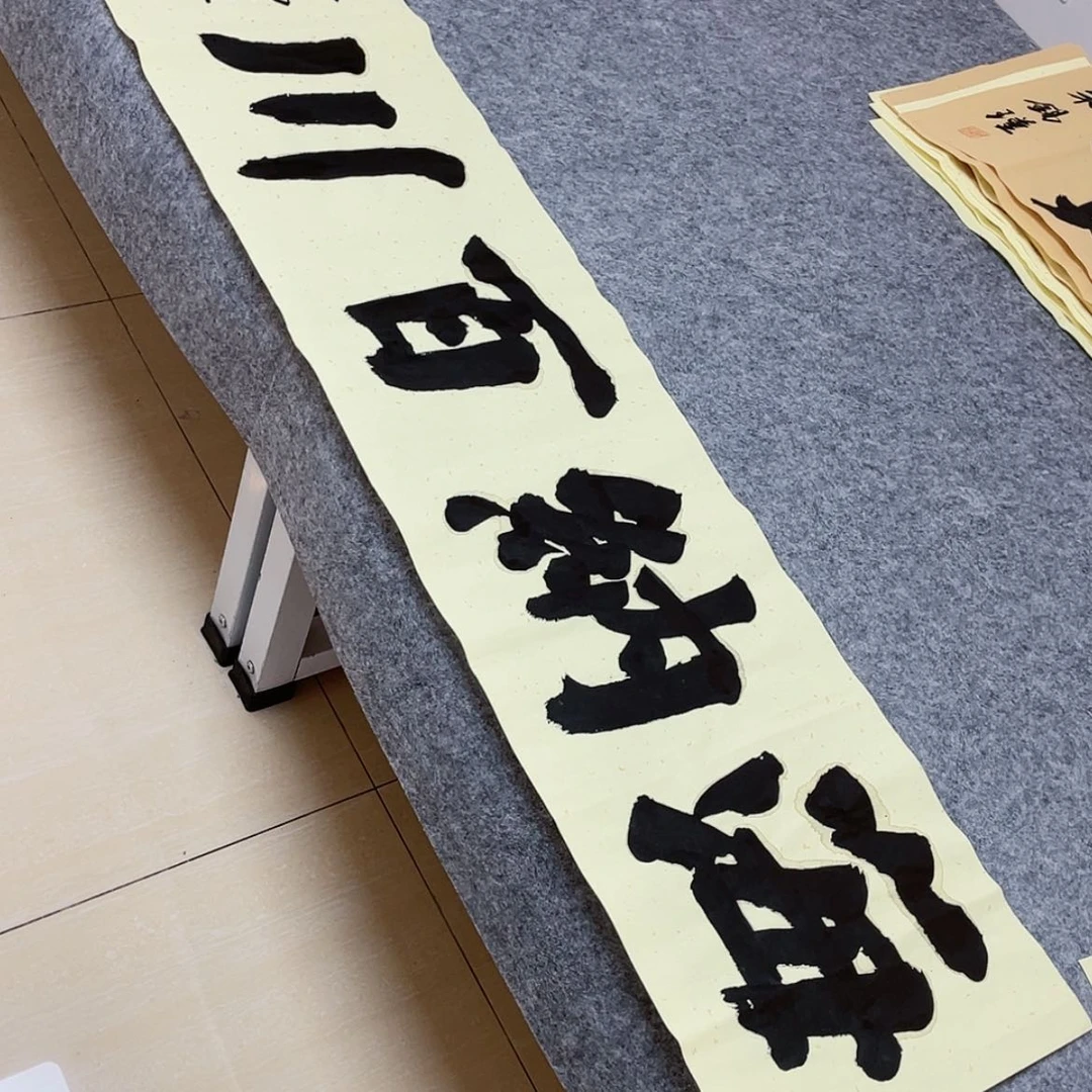 【闪购商品】书法山东朱锡谨138×34啊