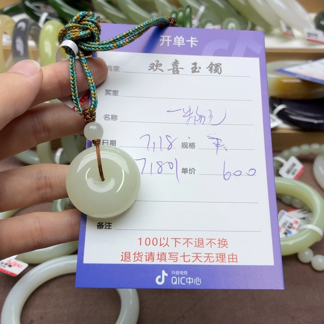 一***光和田玉手镯未镶嵌