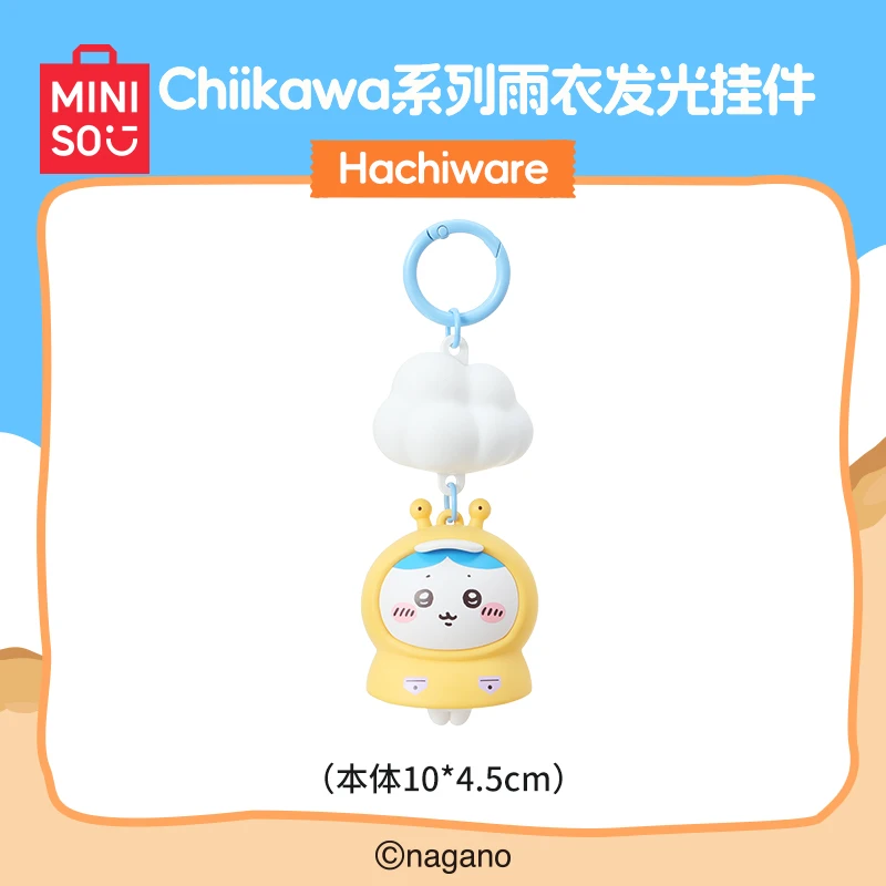 【预售】名创优品 chiikawa系列 夏日季 雨衣发光挂件