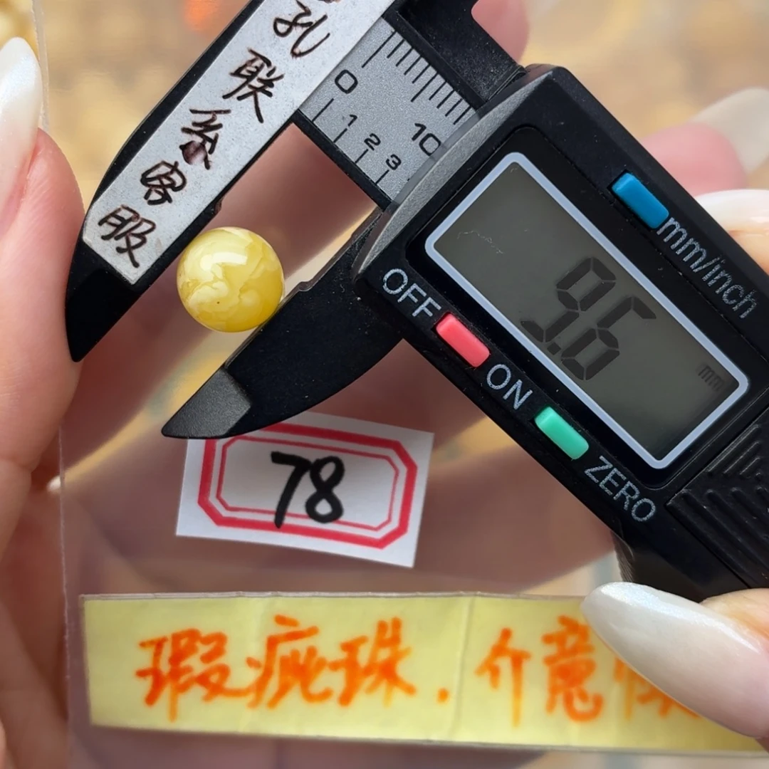 蜜蜡未镶嵌裸石微瑕