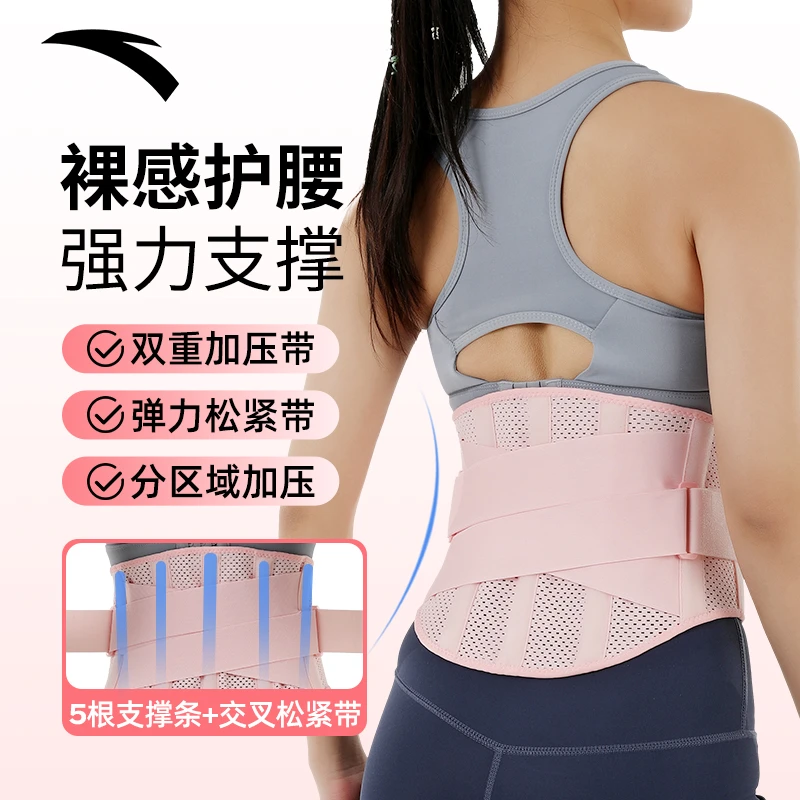 ANTA/安踏春夏热卖加压护腰带透气薄款收腹腰部支撑健身运动护腰