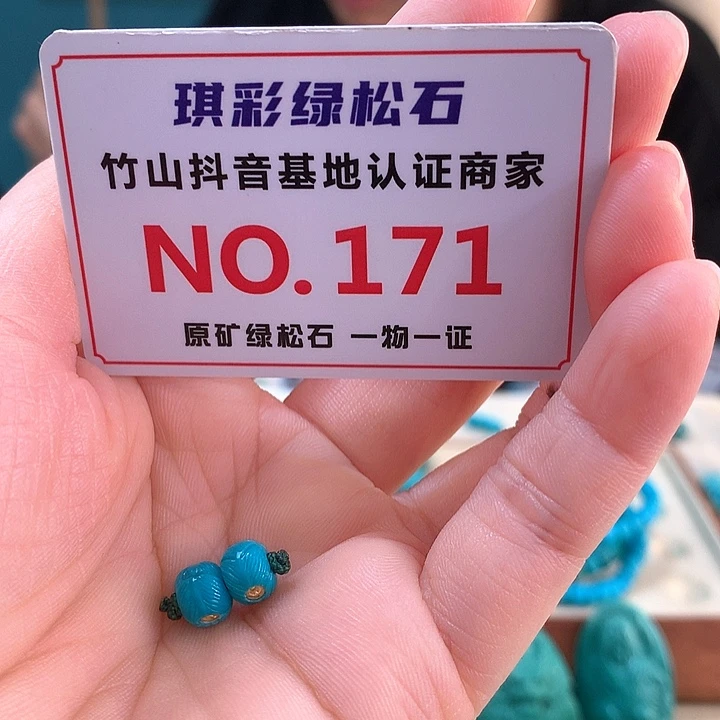 未镶嵌绿松石珠宝奇石