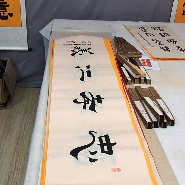 书法满5幅免费赠送一幅