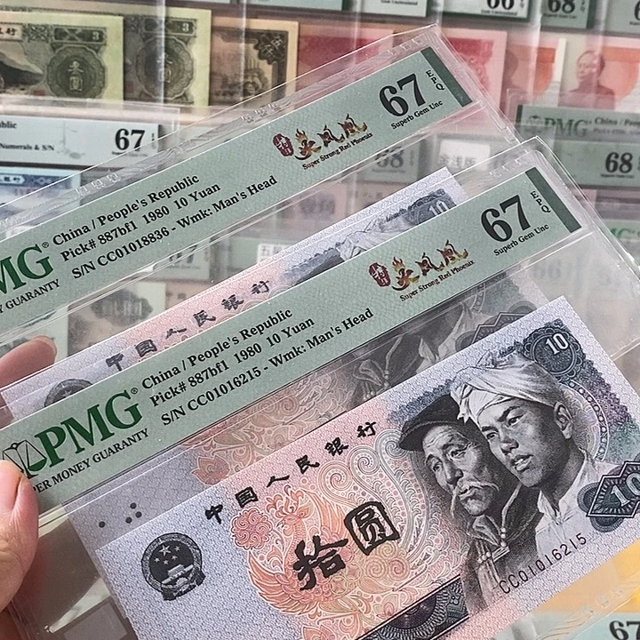 四版8010火凤凰67分无47单张不挑号段