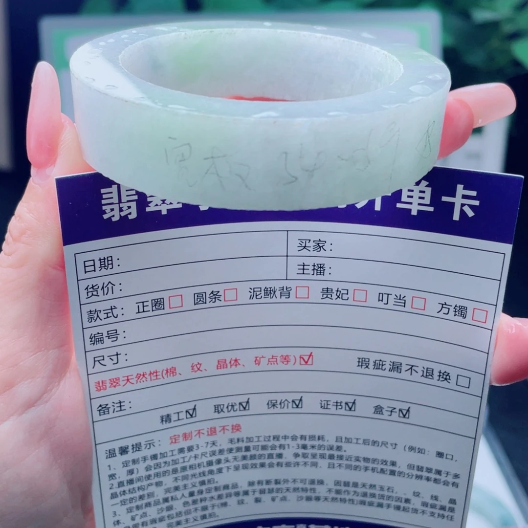 未镶嵌咨询定制翡翠