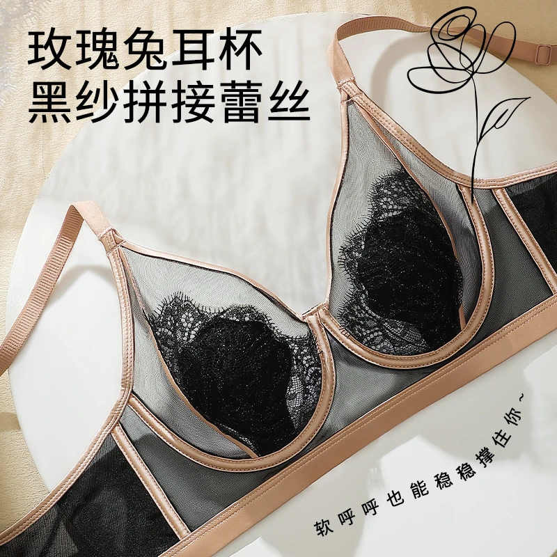 【星眠】法式超薄性感透气玫瑰兔耳杯大胸显小提拉女士文胸6972#