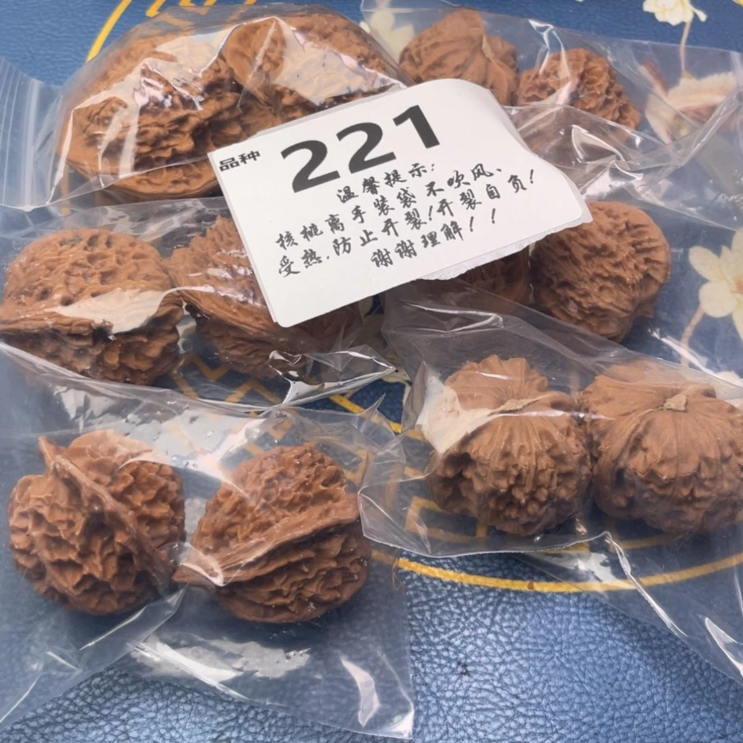 把件文玩核桃221号6对