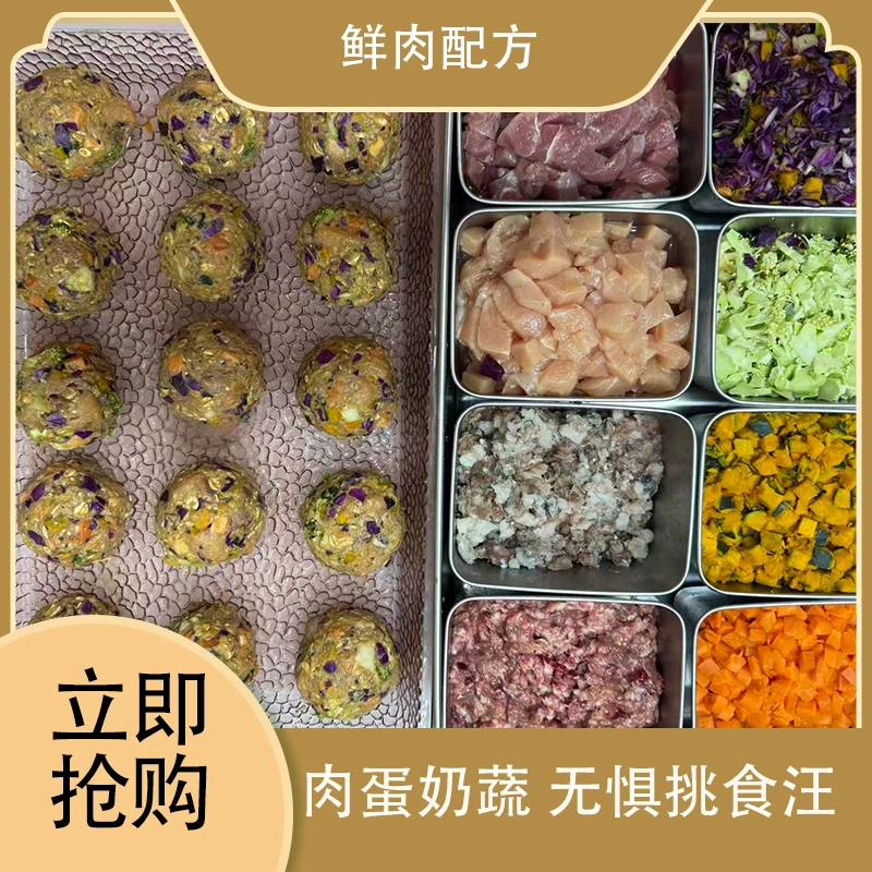 狗狗能量补给球天然食材安心食用宠物必备食品