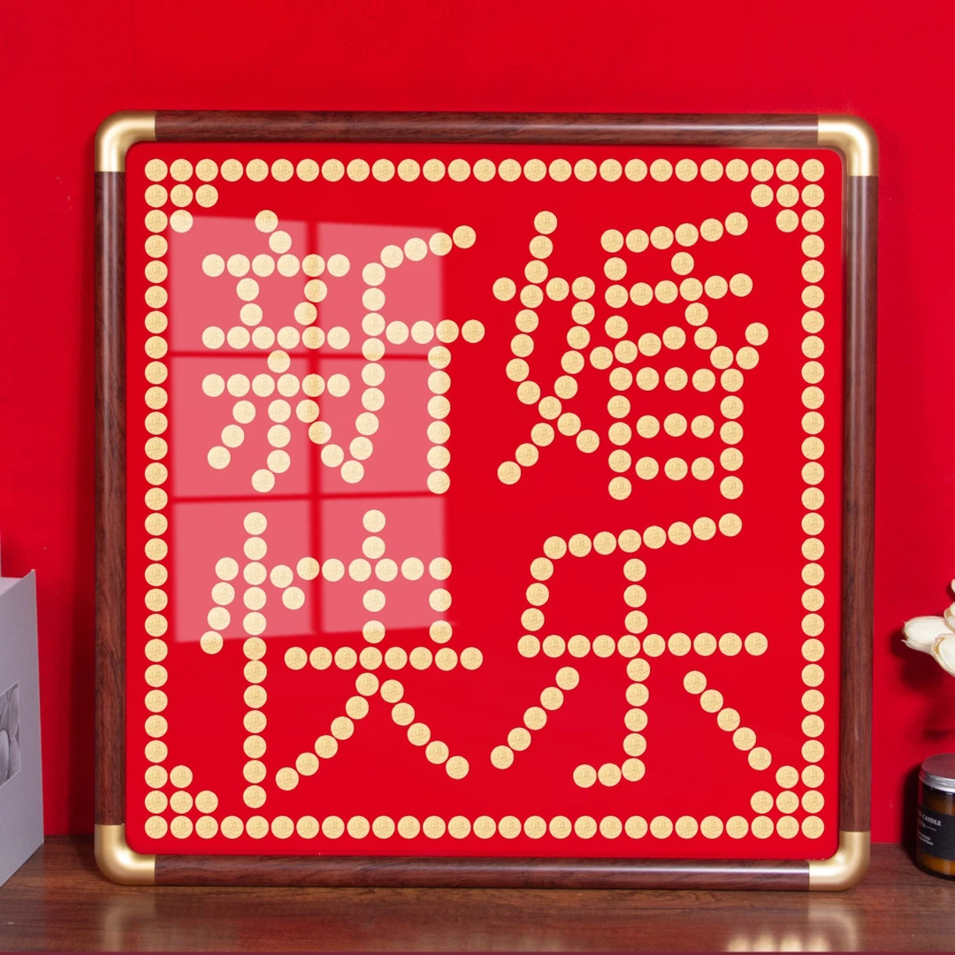 新婚快乐喜字硬币相框五毛钱模板绒布帖DIY装饰画送闺蜜结婚礼物