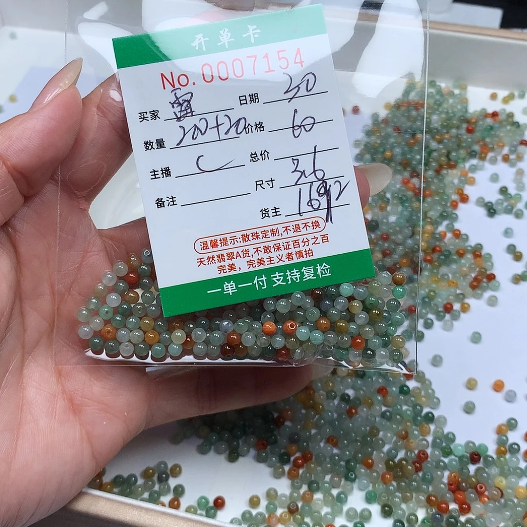 雷***姐翡翠散珠翡翠冰种