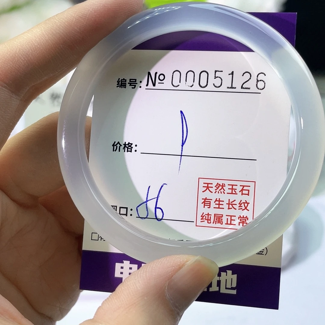 手镯玛瑙/玉髓未镶嵌126
