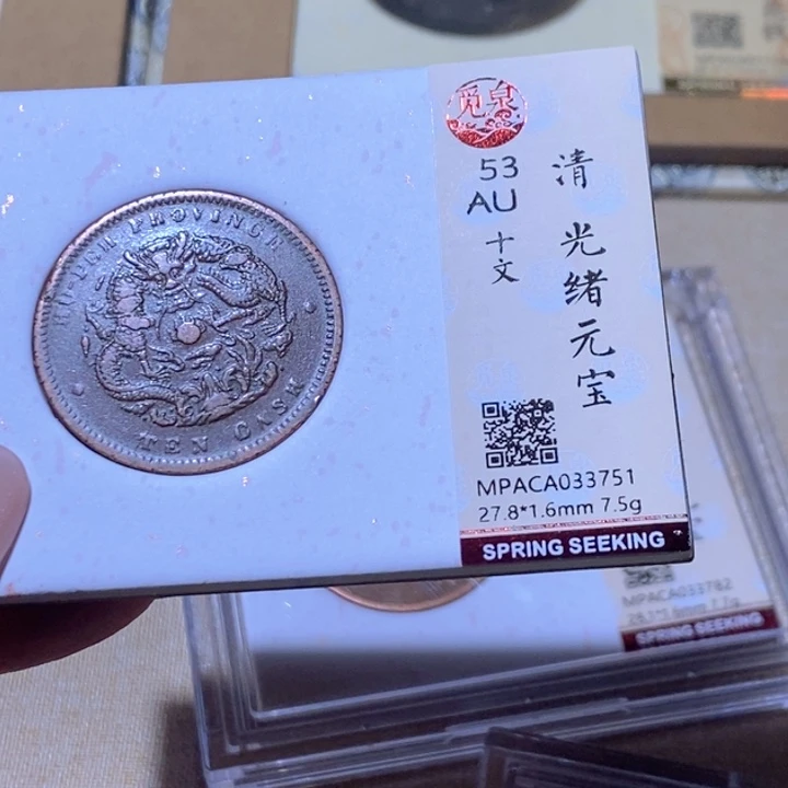 铜觅泉古钱币 小凤