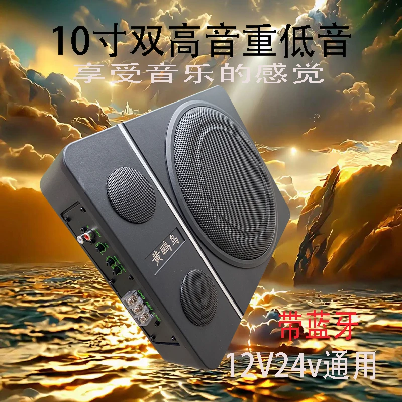 黄鹂鸟12v24v通用大功率重低音音小钢炮无线蓝牙户外大音量音响