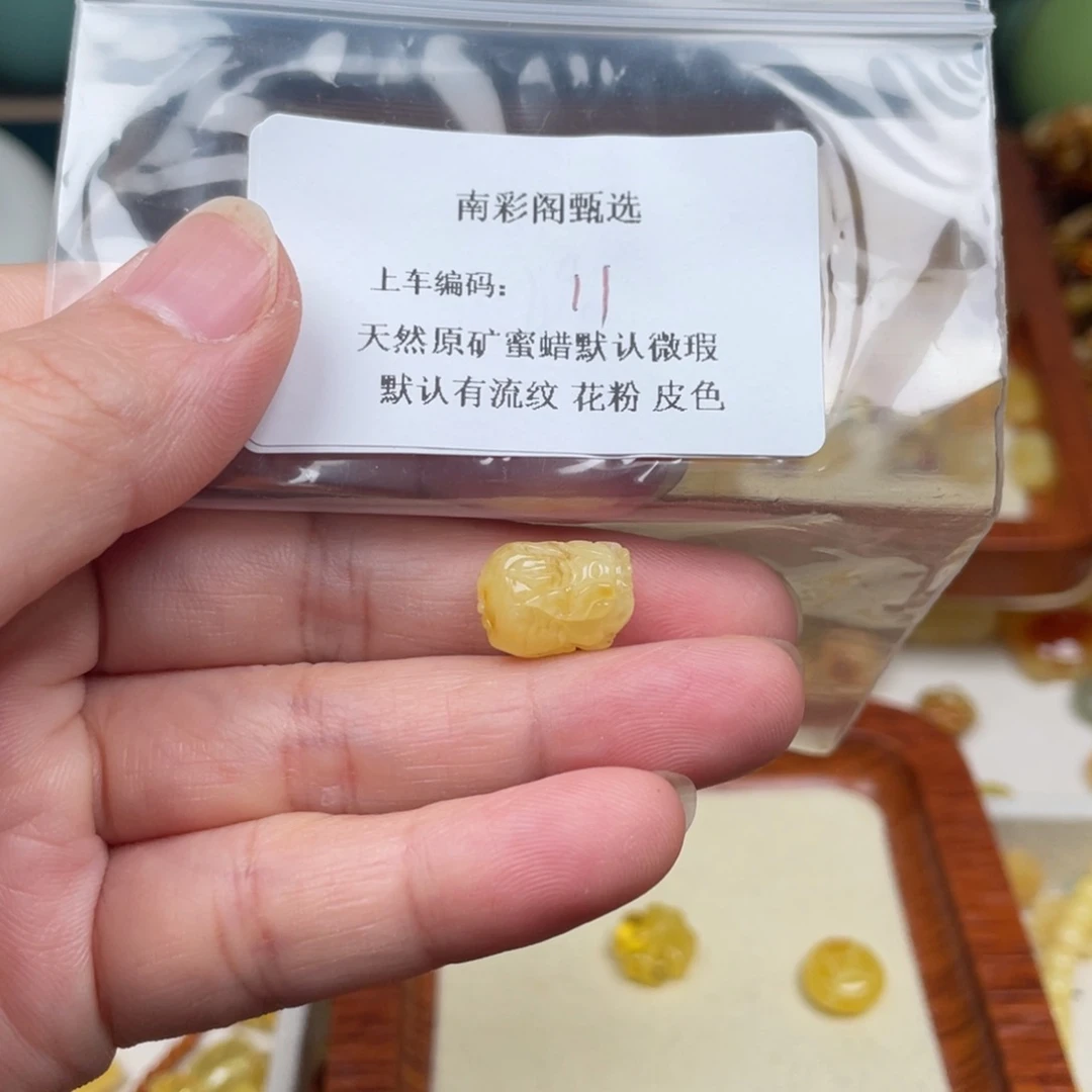 未镶嵌琥珀裸石11，