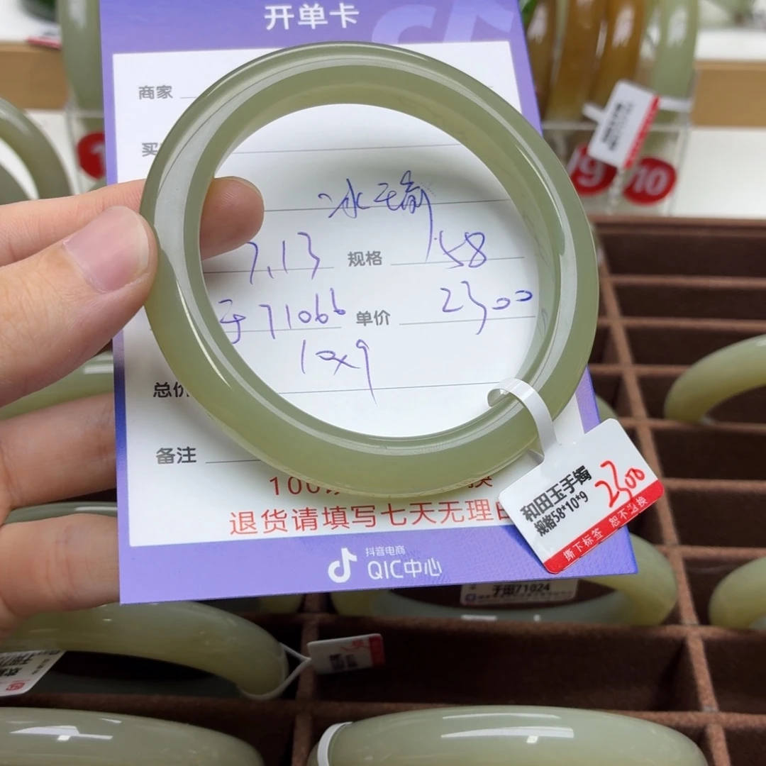 冰***瑜和田玉手镯未镶嵌