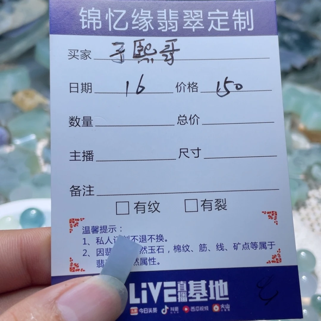 子***哥定制翡翠未镶嵌翡翠