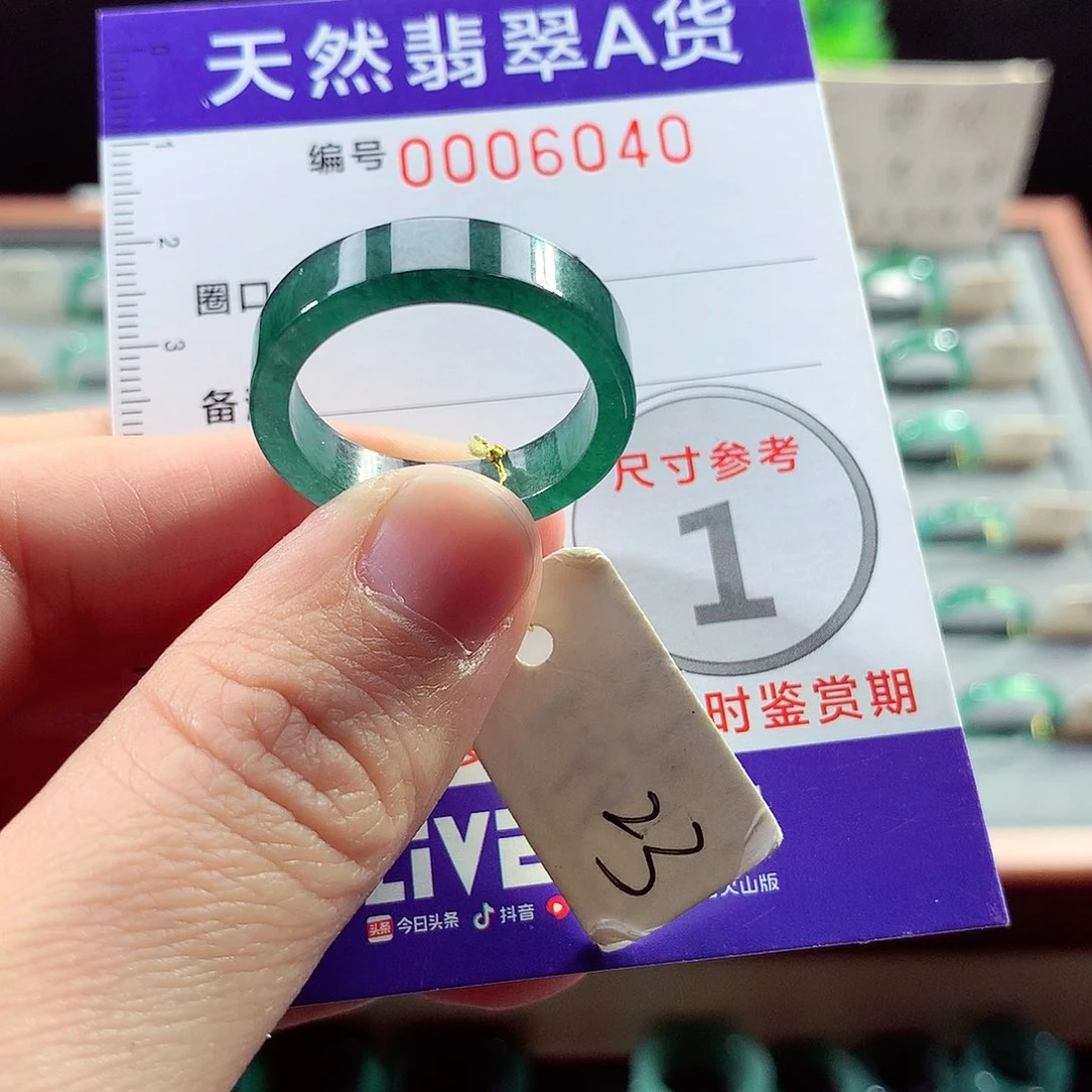 翡翠戒指未镶嵌23号