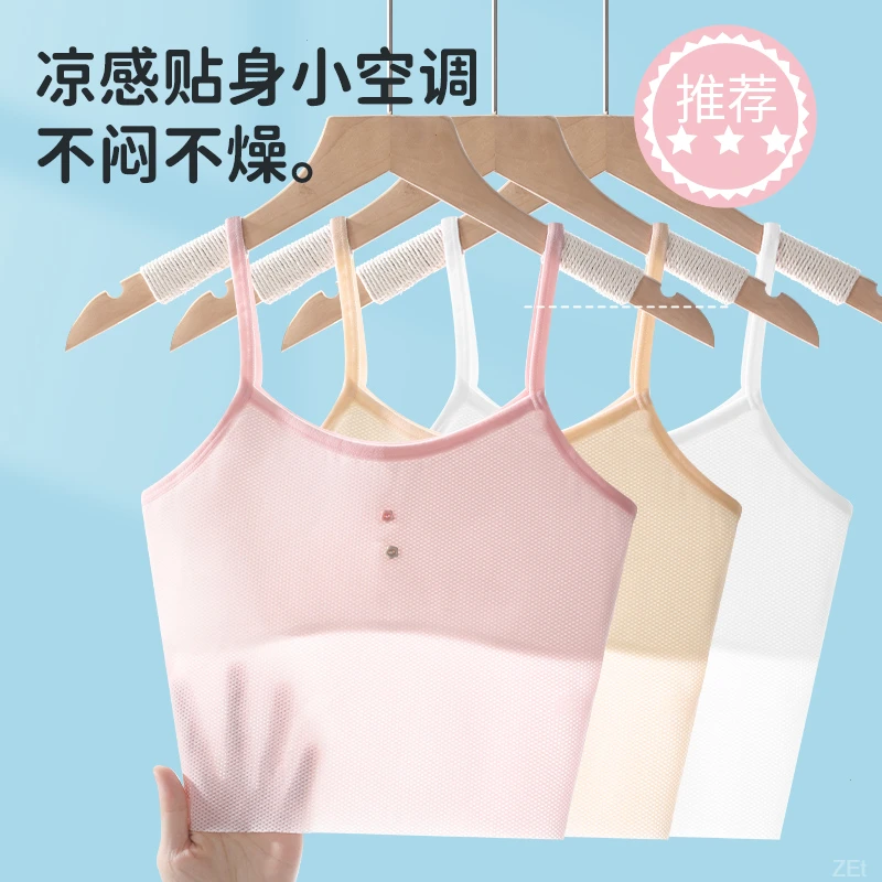 新款女童背心发育期薄款无痕儿童8-12大童内衣夏季背心新款女童