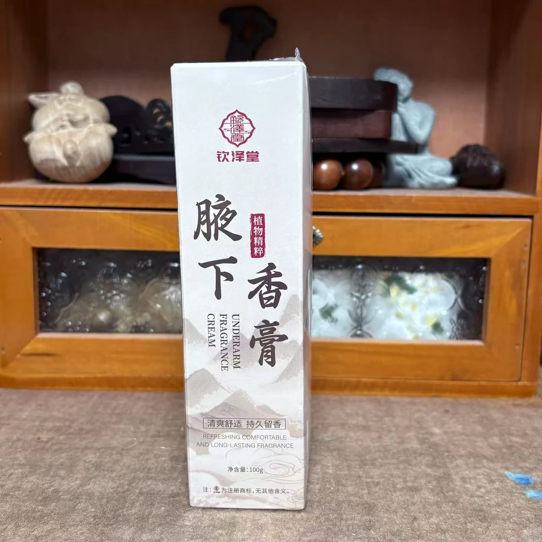 腋下香膏100克一盒