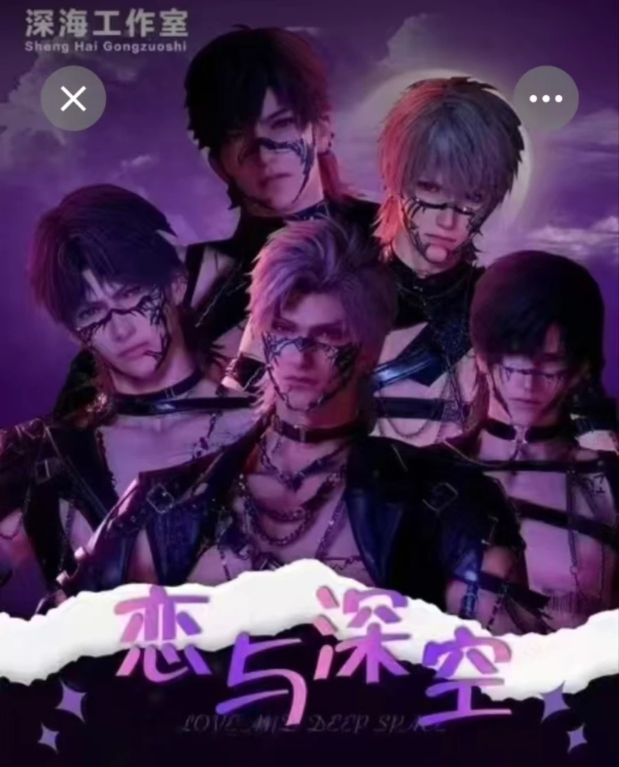 【深海文创】恋与深空 艺术版画  第一弹 盲盒