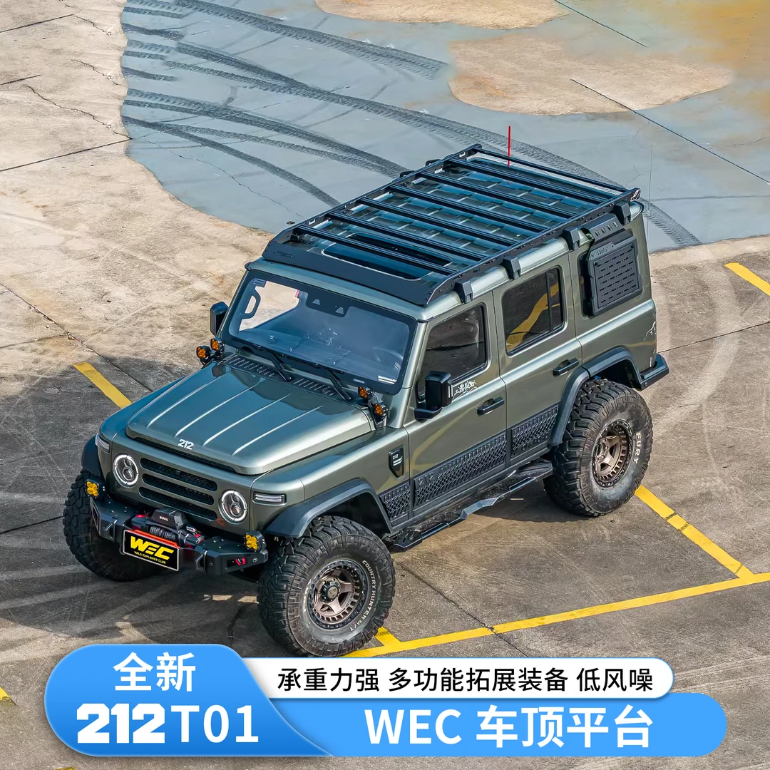 新款212T01行李架爬梯挂网改装WEC车顶平台专用改装配件外观件