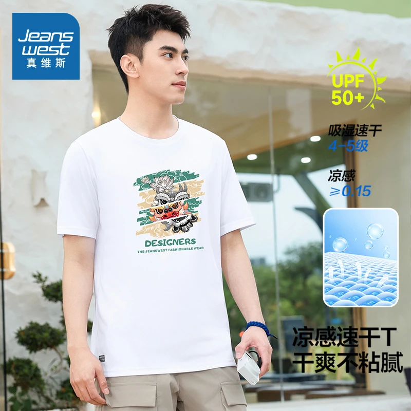 真维斯夏季2025新款设计休闲速干凉感男士防晒户外运动短袖T恤KC
