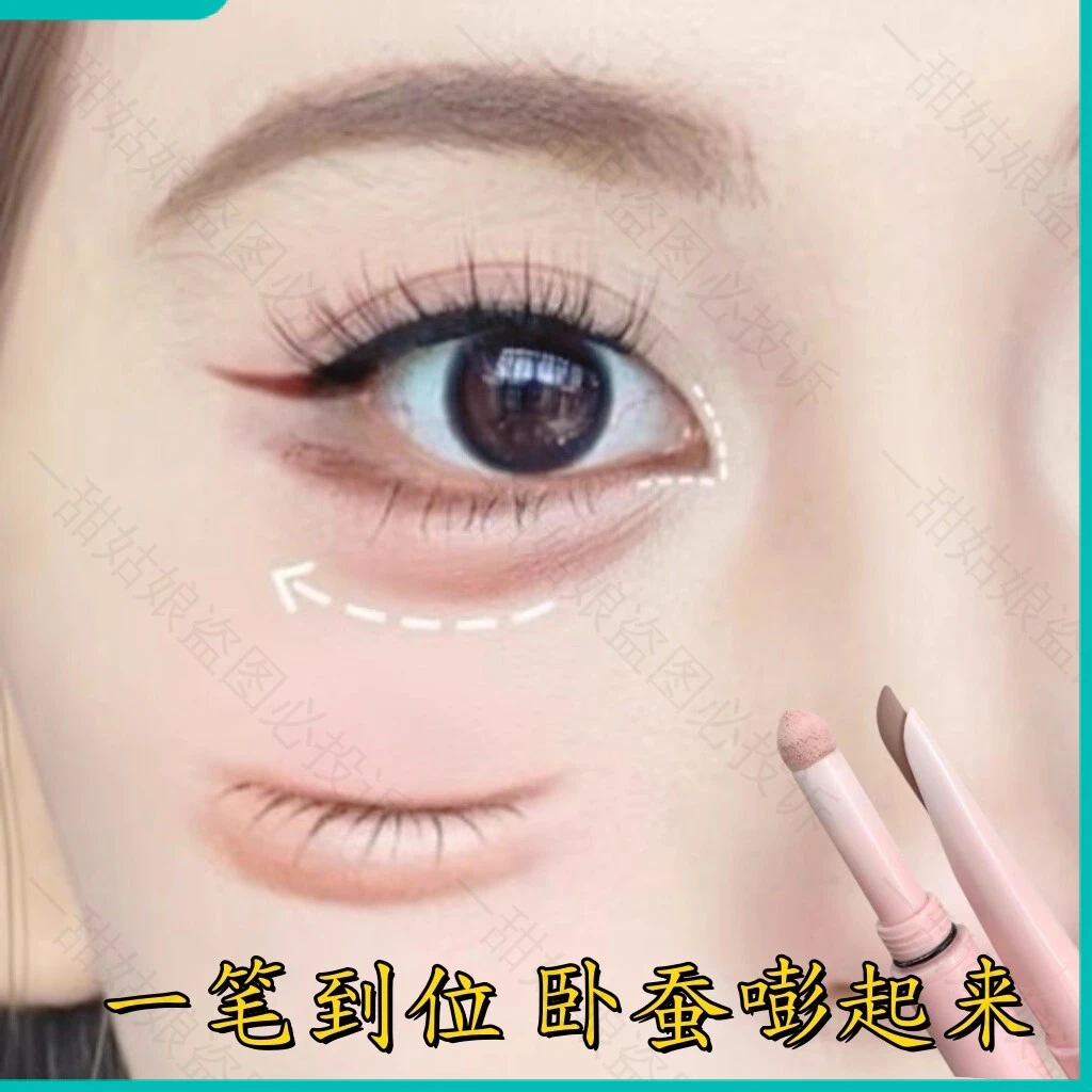 双头卧蚕眼线笔自然提亮阴影二合一持久防水不晕染脱妆高光勾勒笔