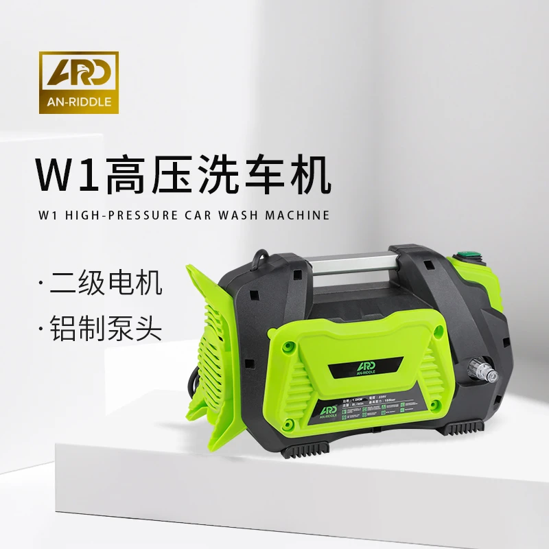 ARD安瑞德W1高压洗车机家用1KW大功率铝制泵头无刷电机洗车机