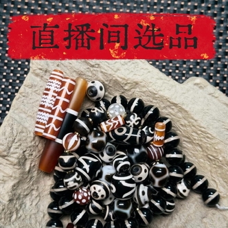 【毛韵雅集】天珠玛瑙珠文玩配饰 同材质多款式可选