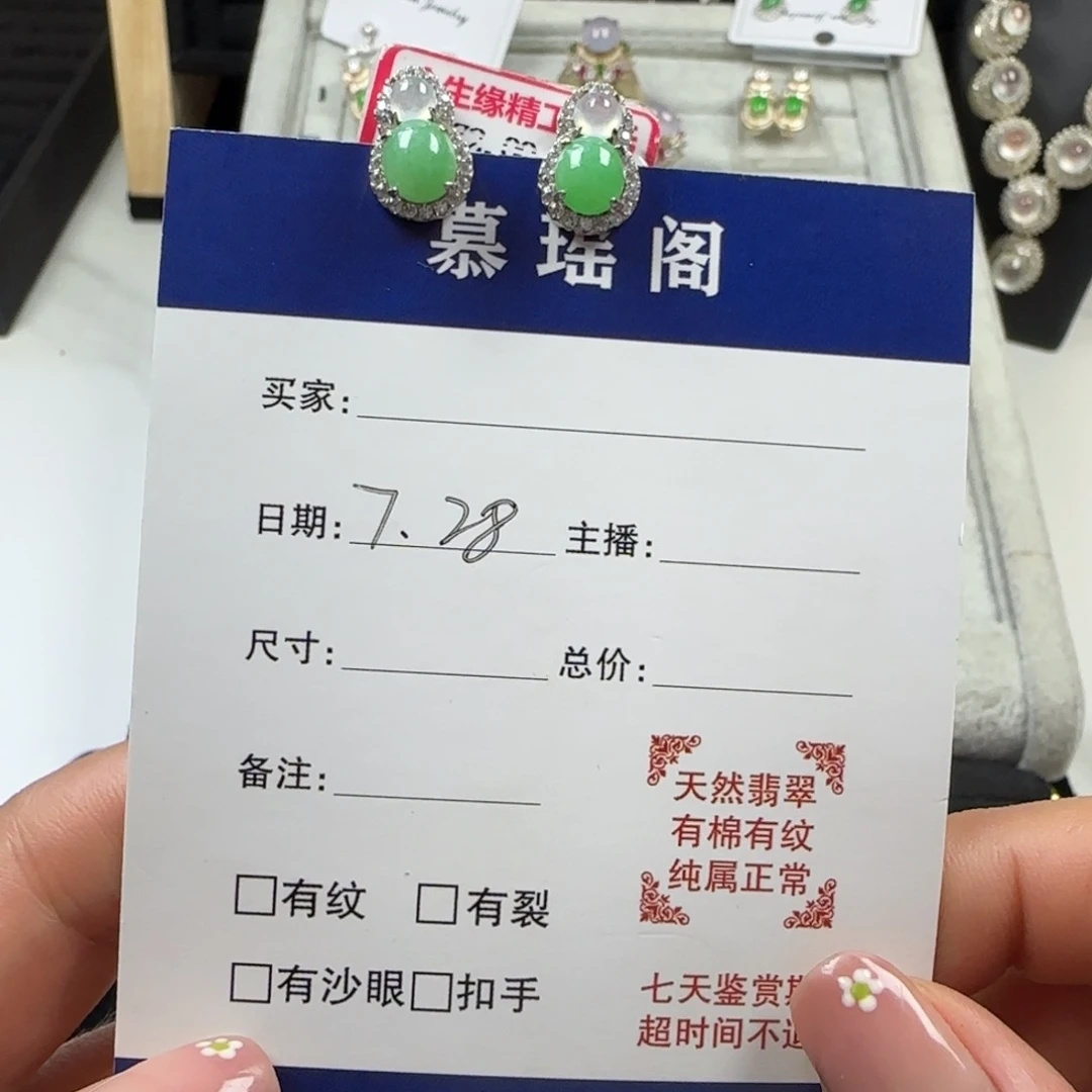 翡翠银S925镶嵌耳饰
