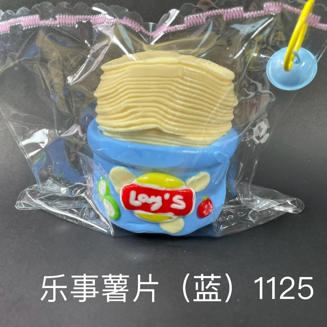 【乐事薯片（蓝）1125】手工捏捏解压DIY玩具 默认微瑕 介意慎拍