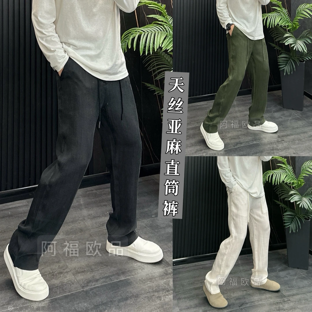 【阿福欧品】男士夏季净奢雾感亚麻天丝直筒裤