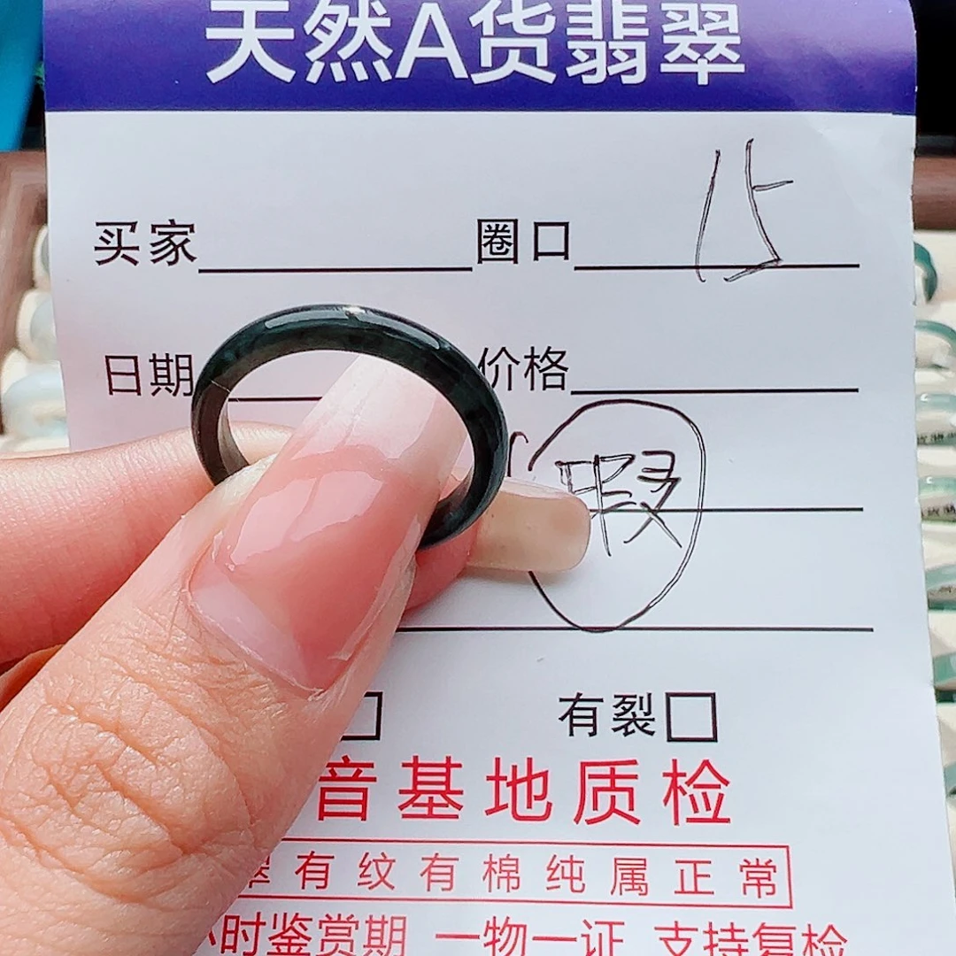 未镶嵌戒指翡翠戒指