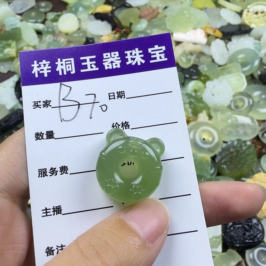 蛇纹石玉未镶嵌岫玉吊坠