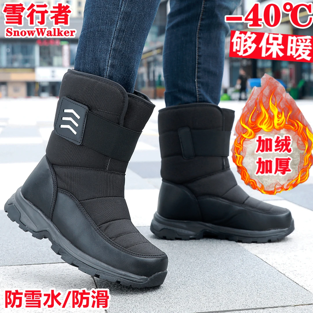 东北雪地靴男新款高筒户外防滑防水保暖2025冬季俄罗斯防寒大棉鞋