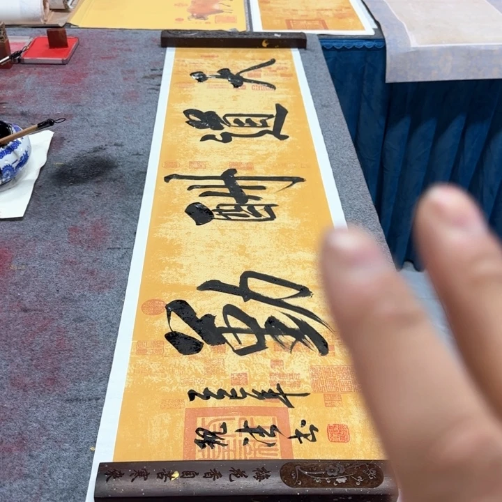 书法陈现法天道酬勤