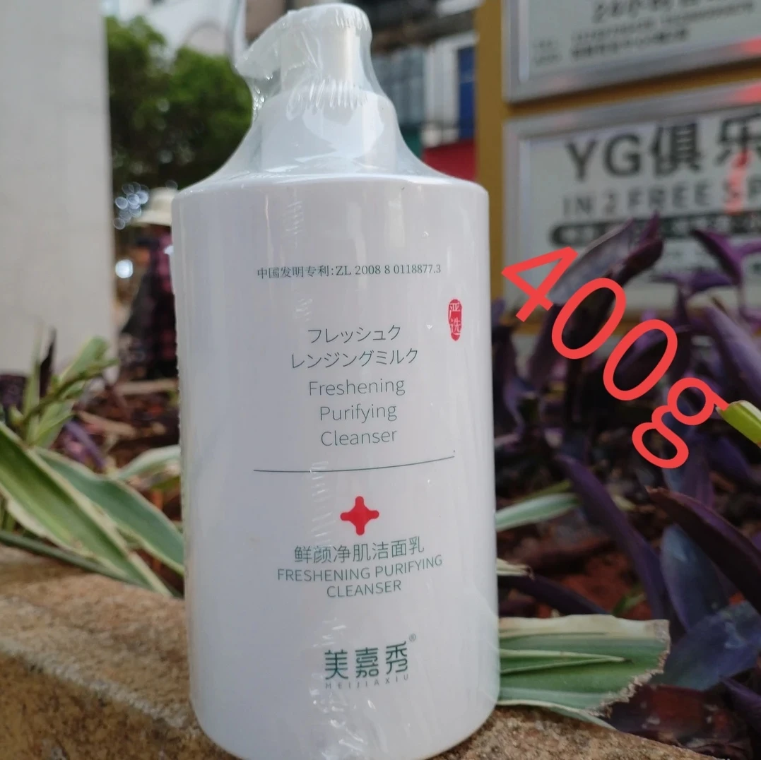 洗面奶清洁毛孔油污洁面乳美嘉秀绵密泡大容量不紧绷鲜颜净澈卸妆