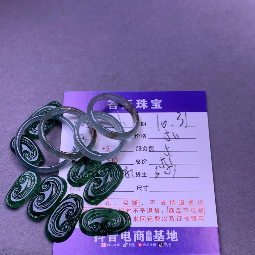 未镶嵌挂件翡翠?****?