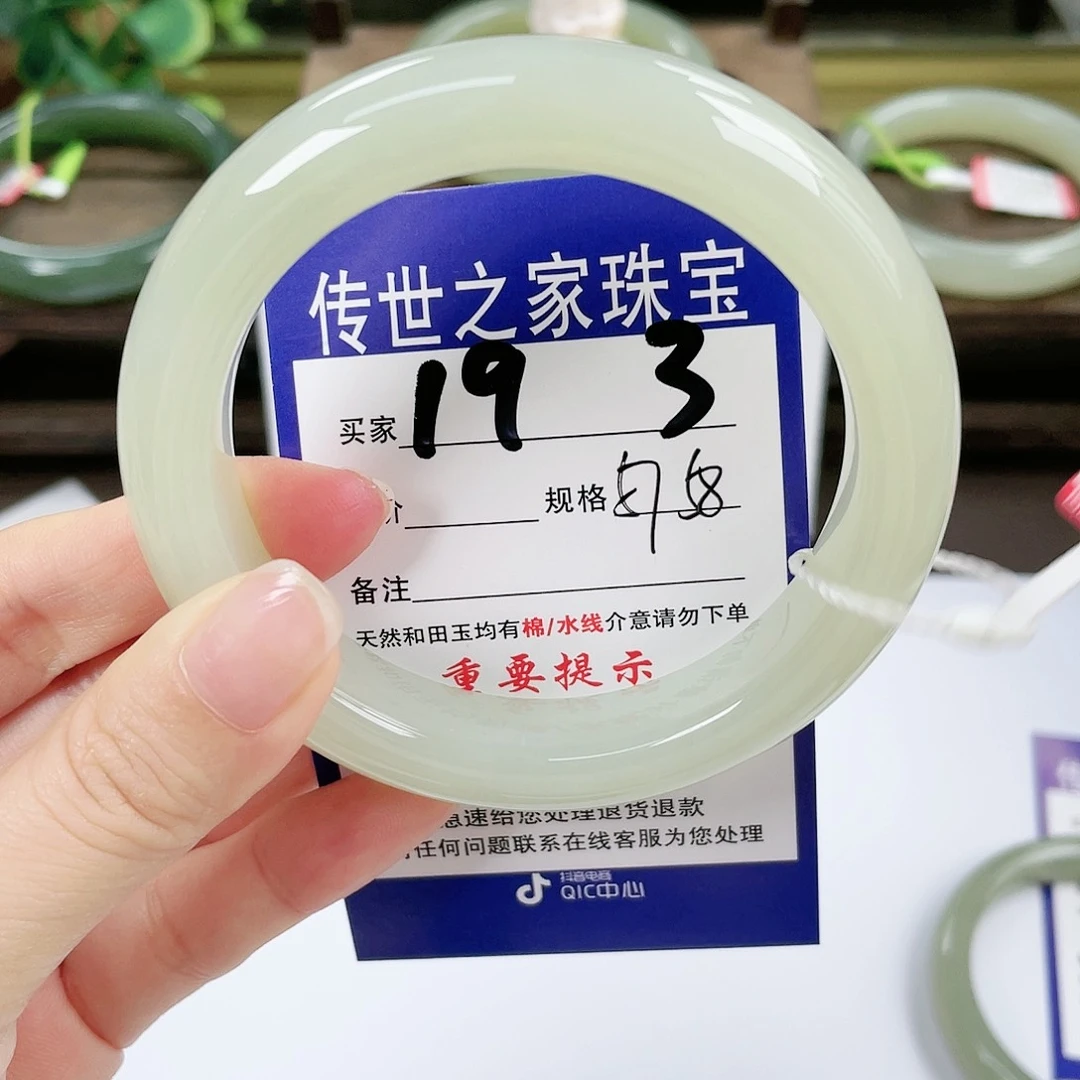 【闪购商品】未镶嵌手镯和田玉