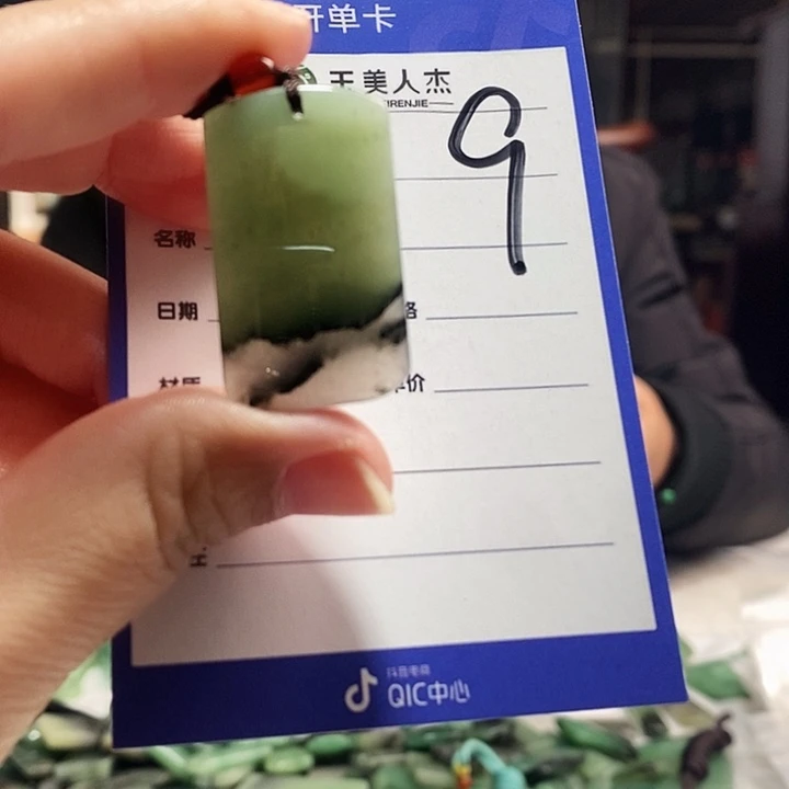 密玉（石英质玉）未镶嵌颈饰