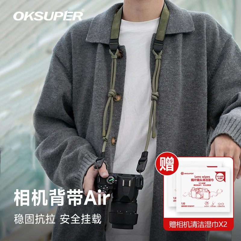 OKSUPER相机肩带Air支持pd快拆钢丝内芯卡扣真皮尼龙复古编织挂绳