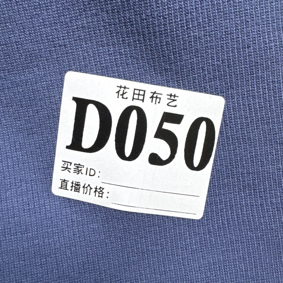050 蓝2×2螺纹面料