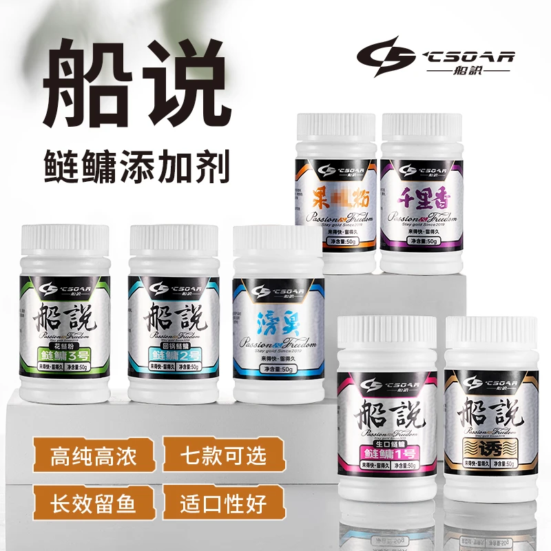 聪鸣船说鲢鳙添鲢鳙野钓黑坑专用花鲢白鲢饵料