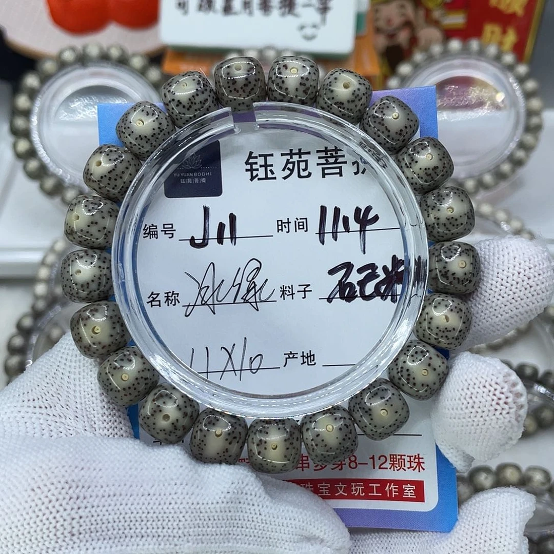 星月菩提手串11冰绿