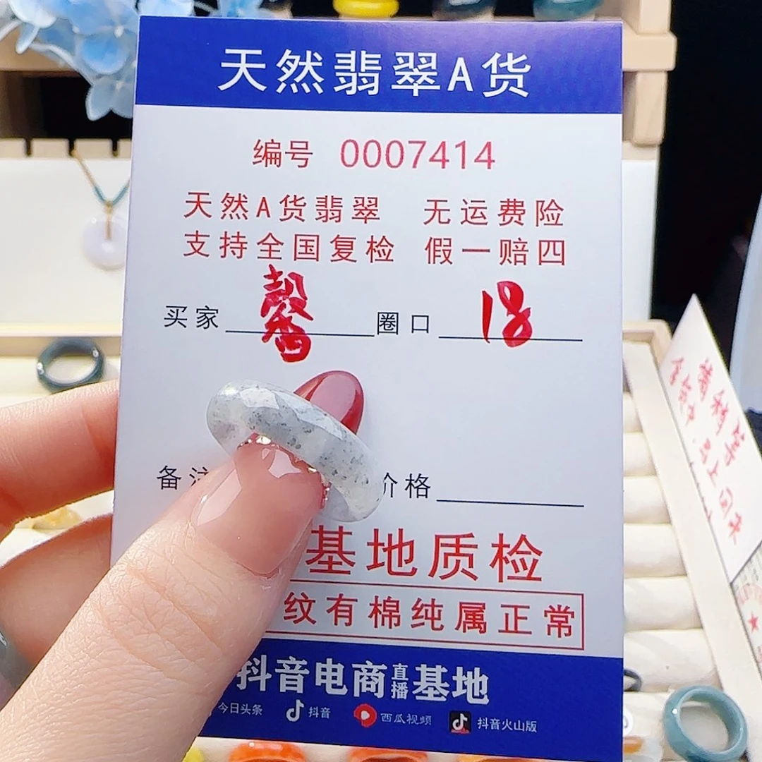 馨****翡翠未镶嵌戒指戒指