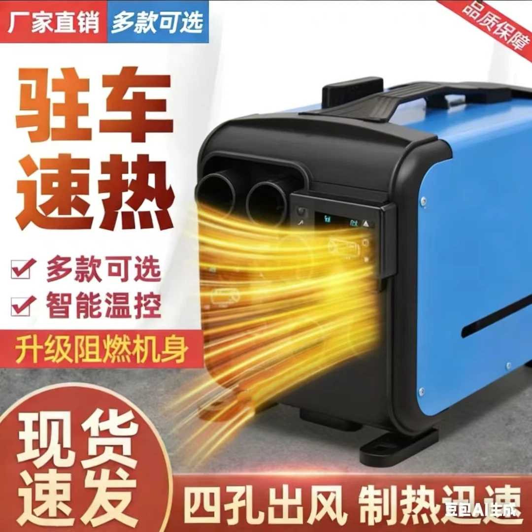 柴暖三合一12V24V220V--5000w